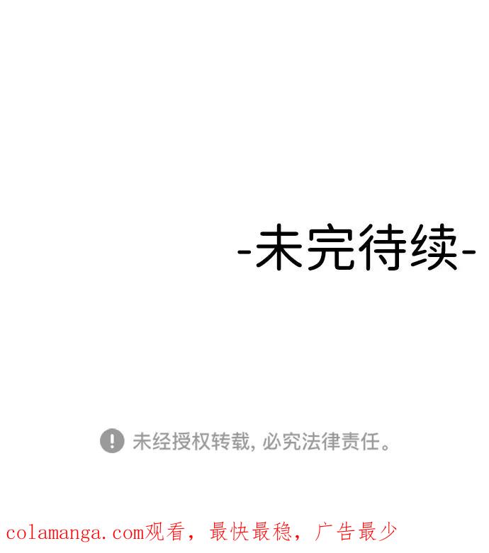 《线上人生》[第26话] 5个月后 第81页