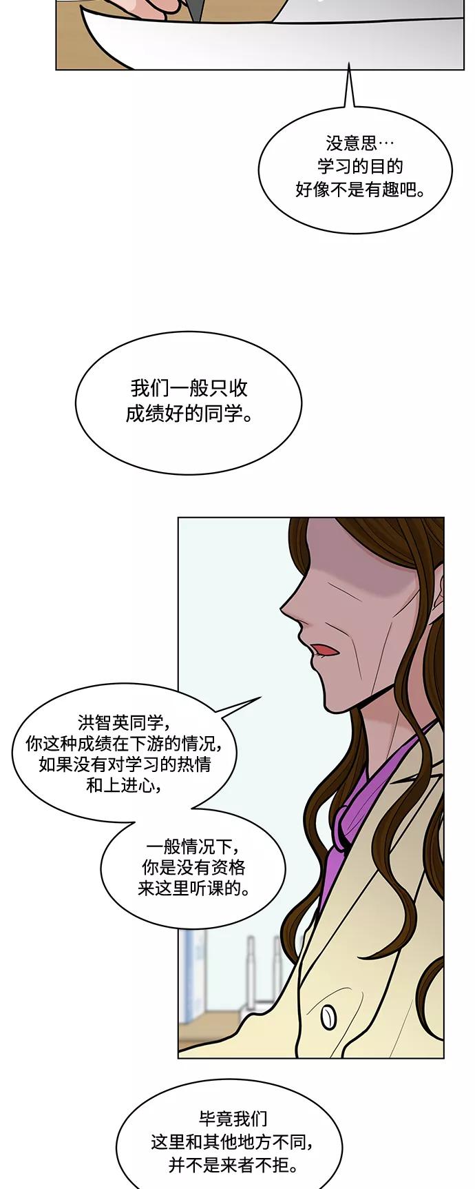 《空白的十年》第26话 第23页