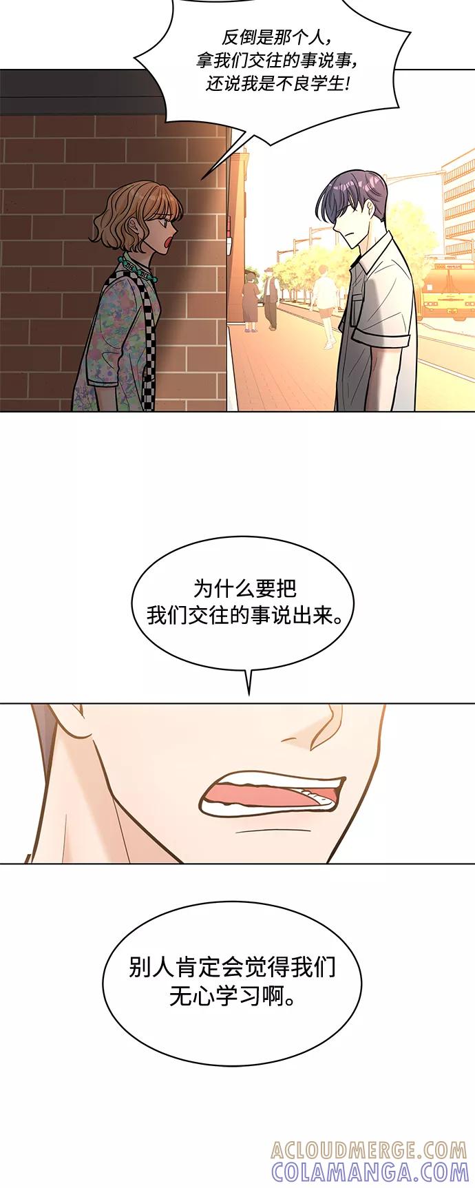 《空白的十年》第26话 第49页