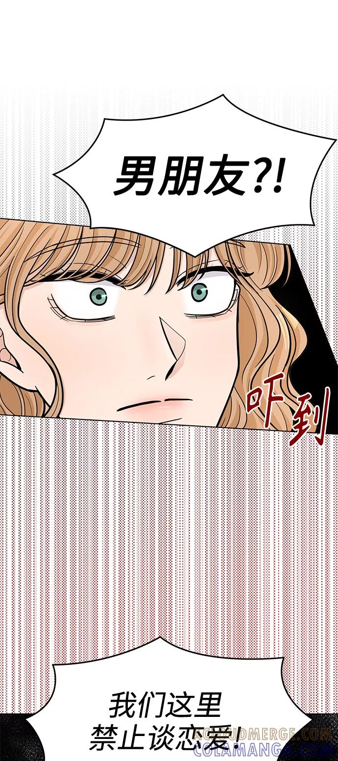 《空白的十年》第26话 第28页