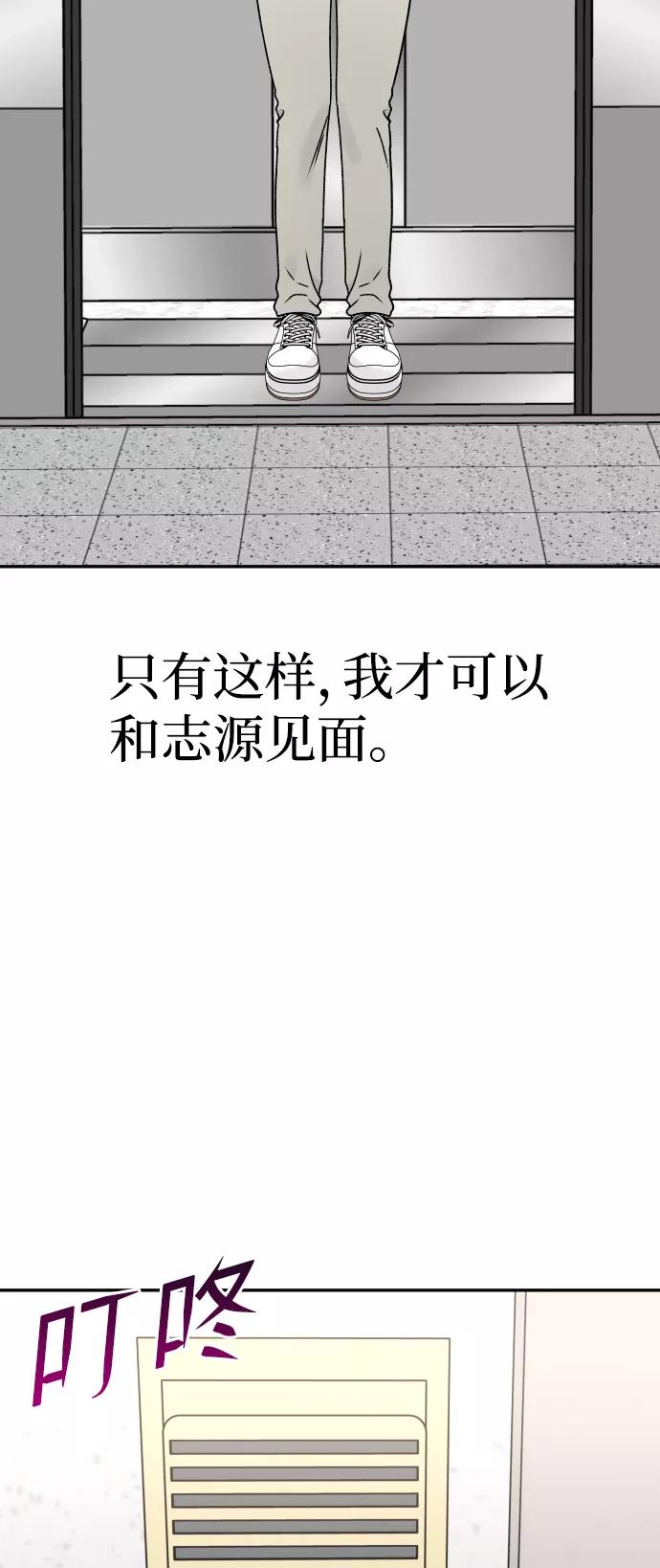 《线上人生》[第26话] 5个月后 第51页
