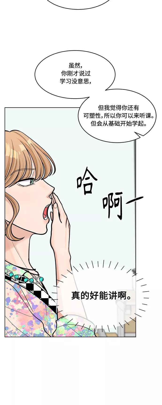 《空白的十年》第26话 第24页