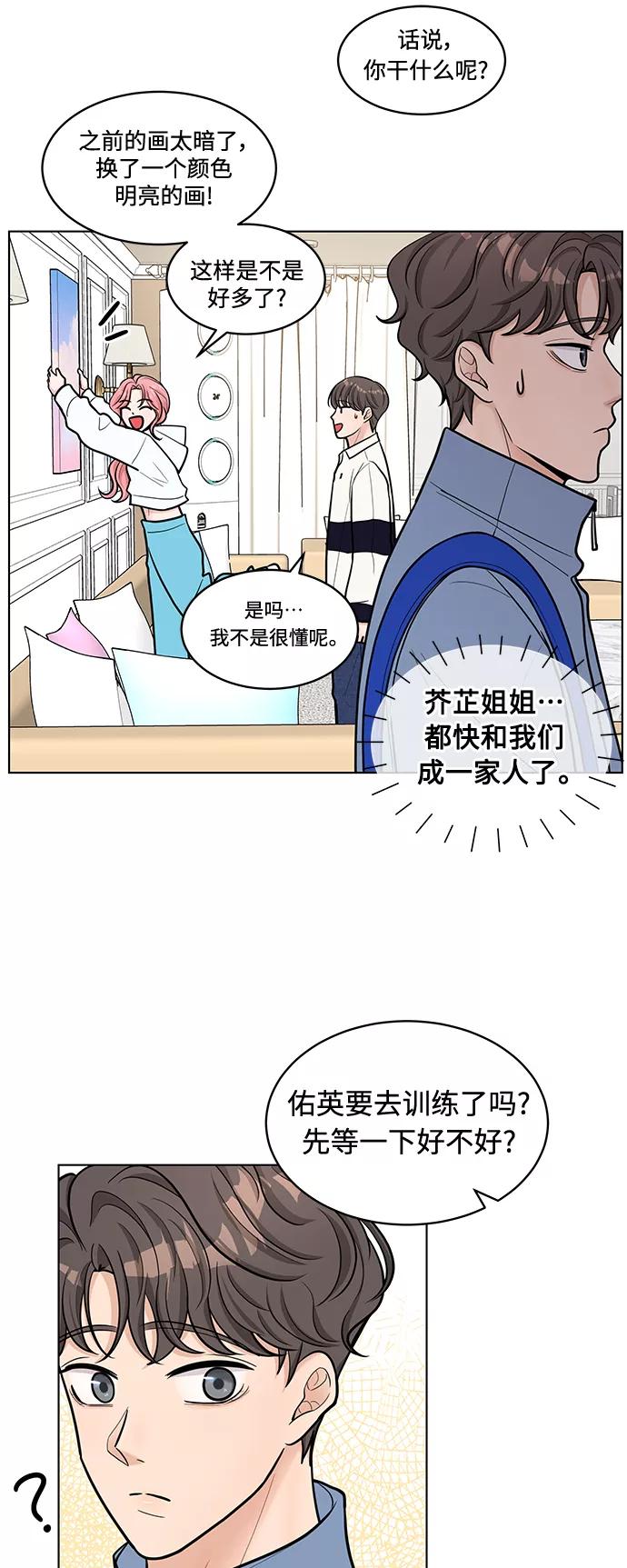 《空白的十年》第26话 第6页