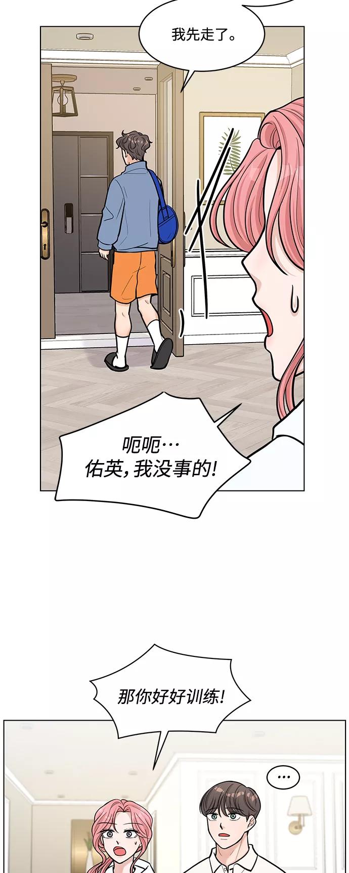 《空白的十年》第26话 第11页
