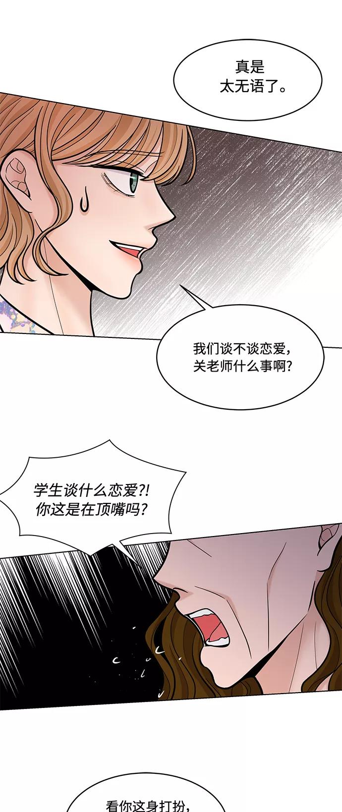《空白的十年》第26话 第30页