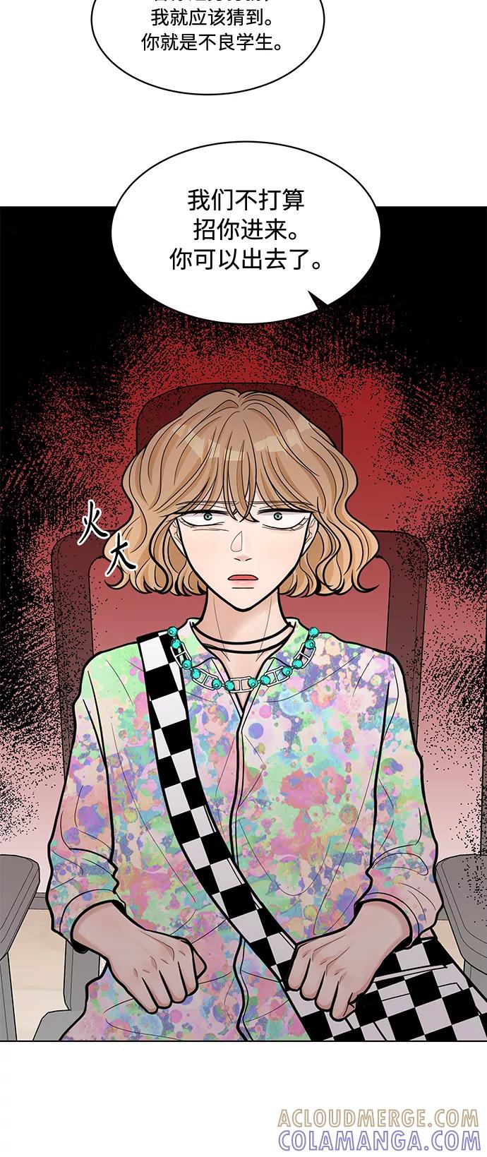 《空白的十年》第26话 第31页