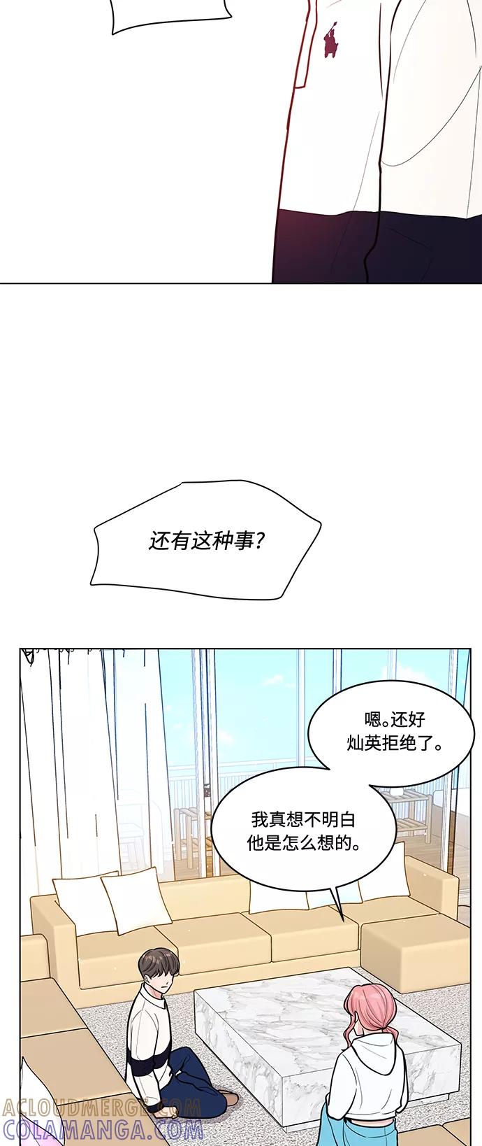《空白的十年》第26话 第16页