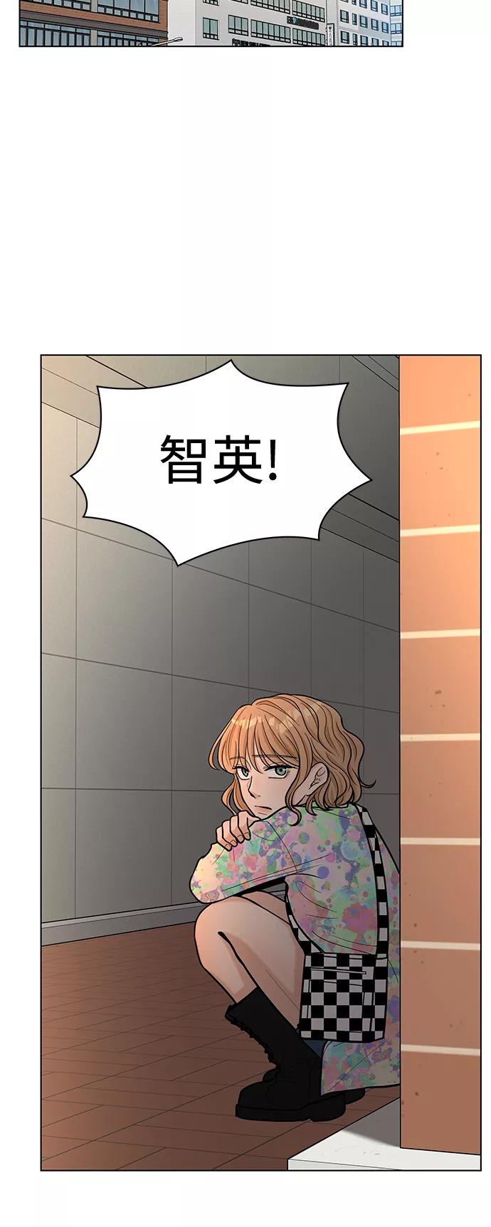 《空白的十年》第26话 第45页