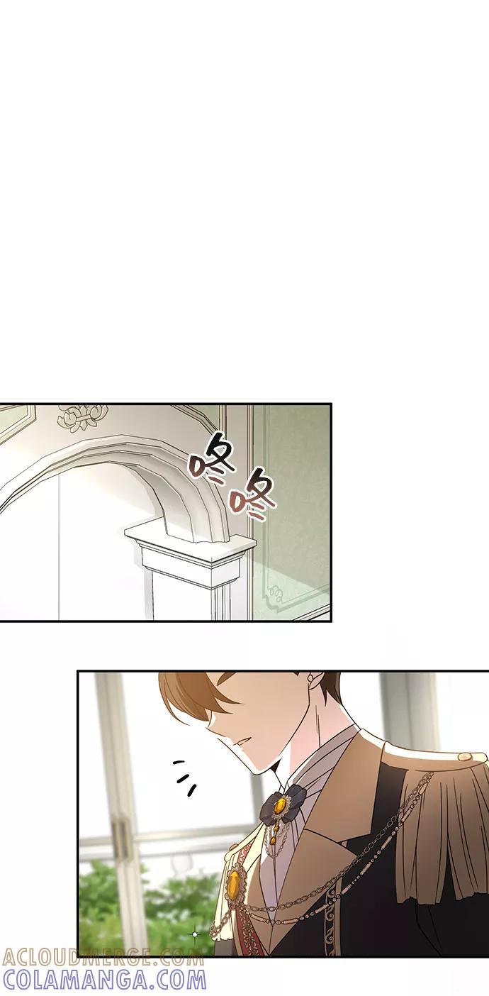 《给予维塞尔的玫瑰》第26话 第70页