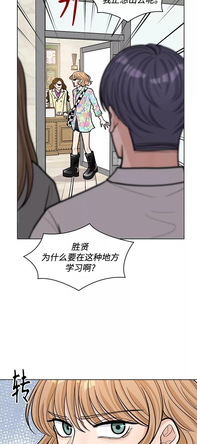 《空白的十年》第26话 第35页