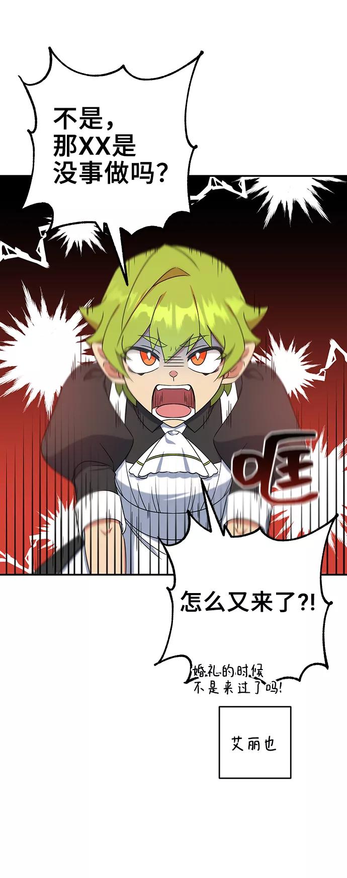 《给予维塞尔的玫瑰》第26话 第51页