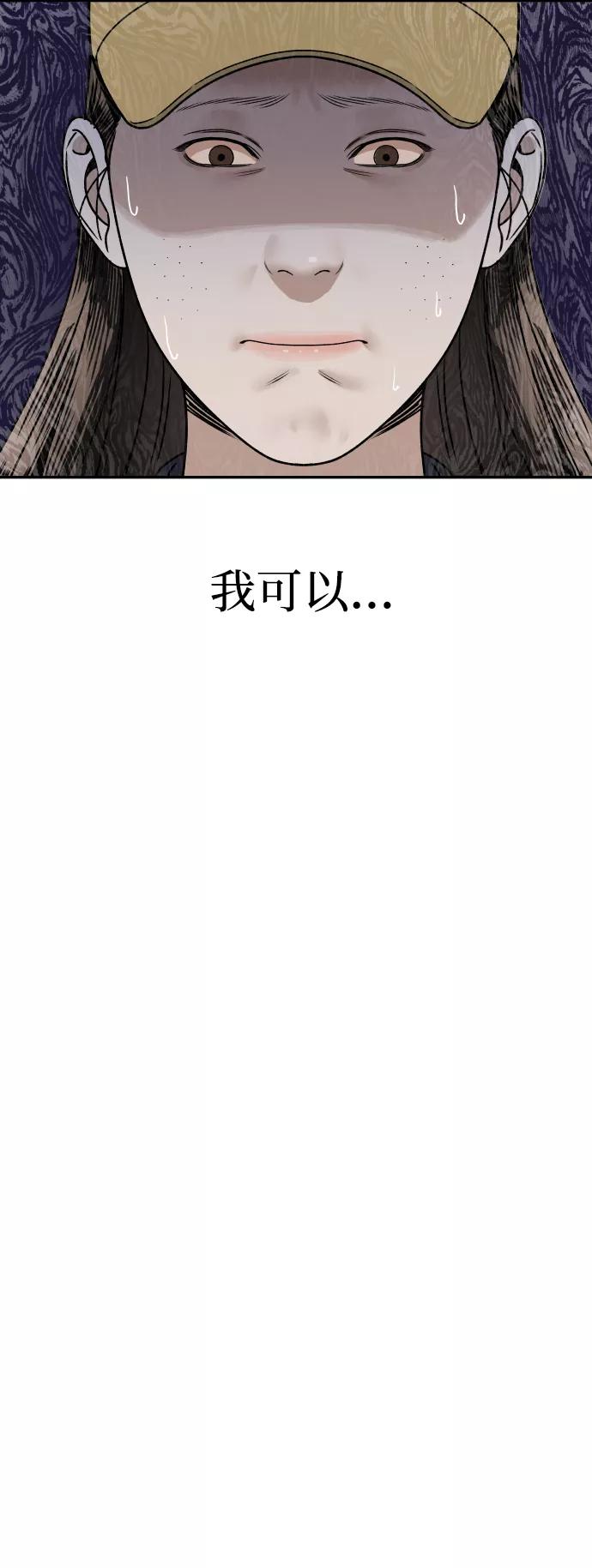 《线上人生》[第26话] 5个月后 第57页