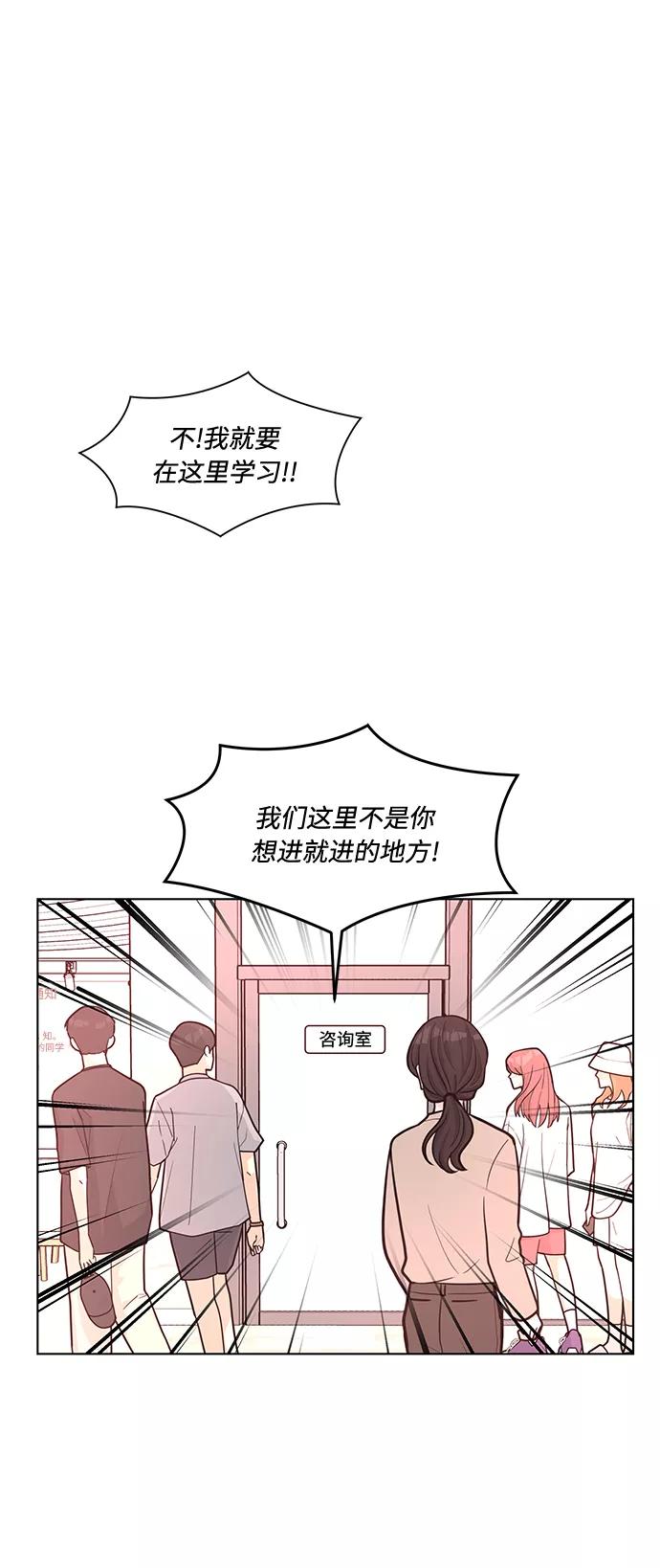 《空白的十年》第26话 第32页