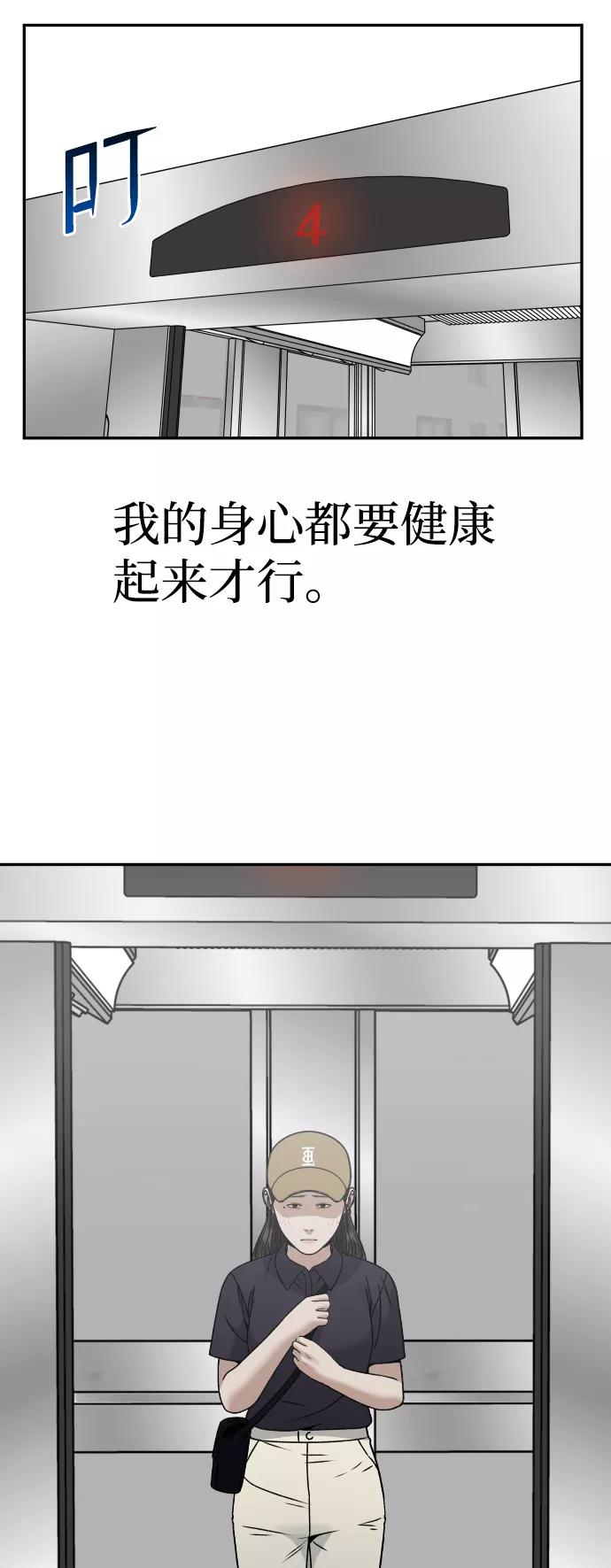 《线上人生》[第26话] 5个月后 第50页