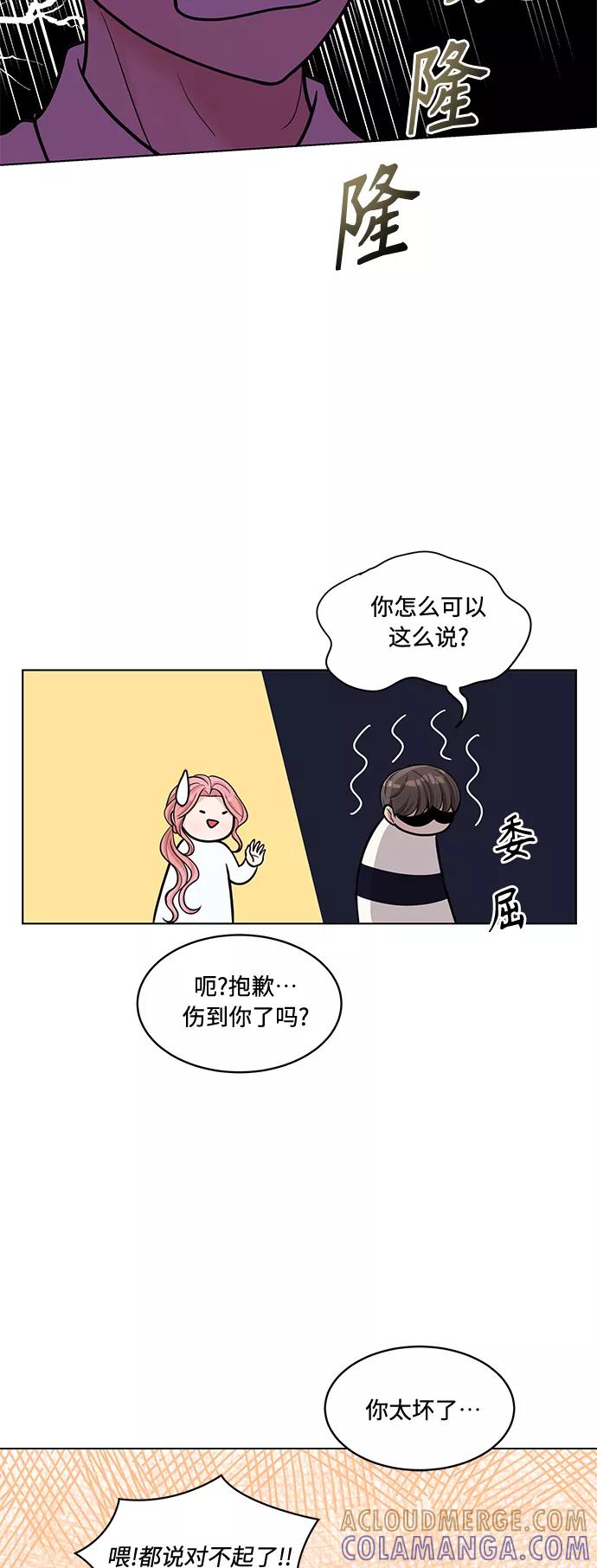 《空白的十年》第26话 第19页