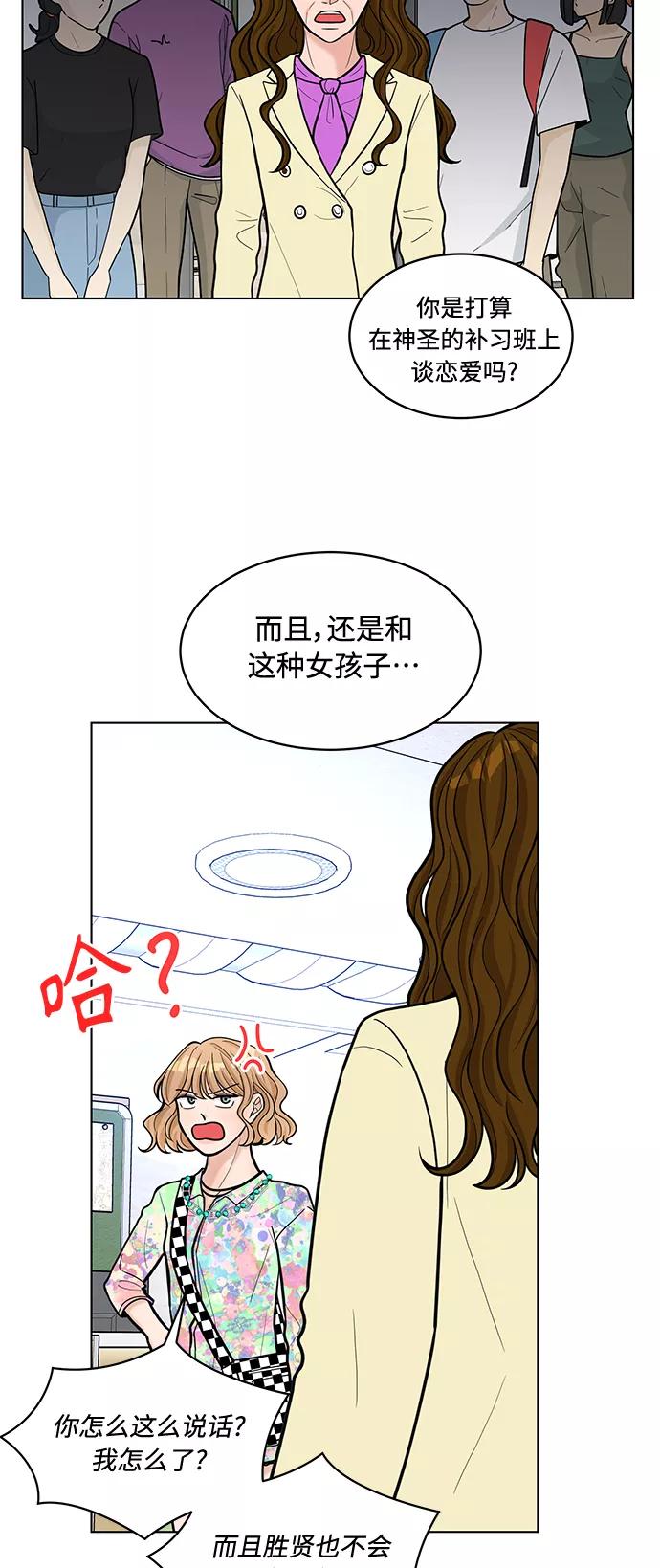 《空白的十年》第26话 第39页