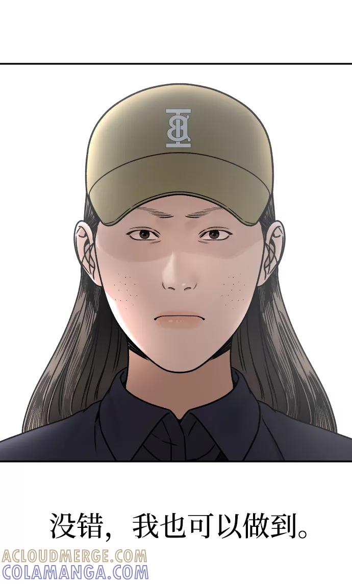 《线上人生》[第26话] 5个月后 第55页