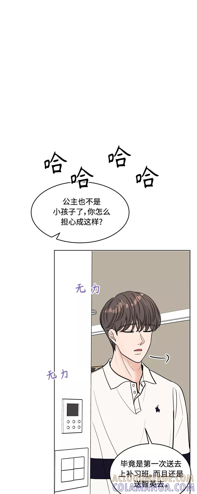 《空白的十年》第26话 第4页