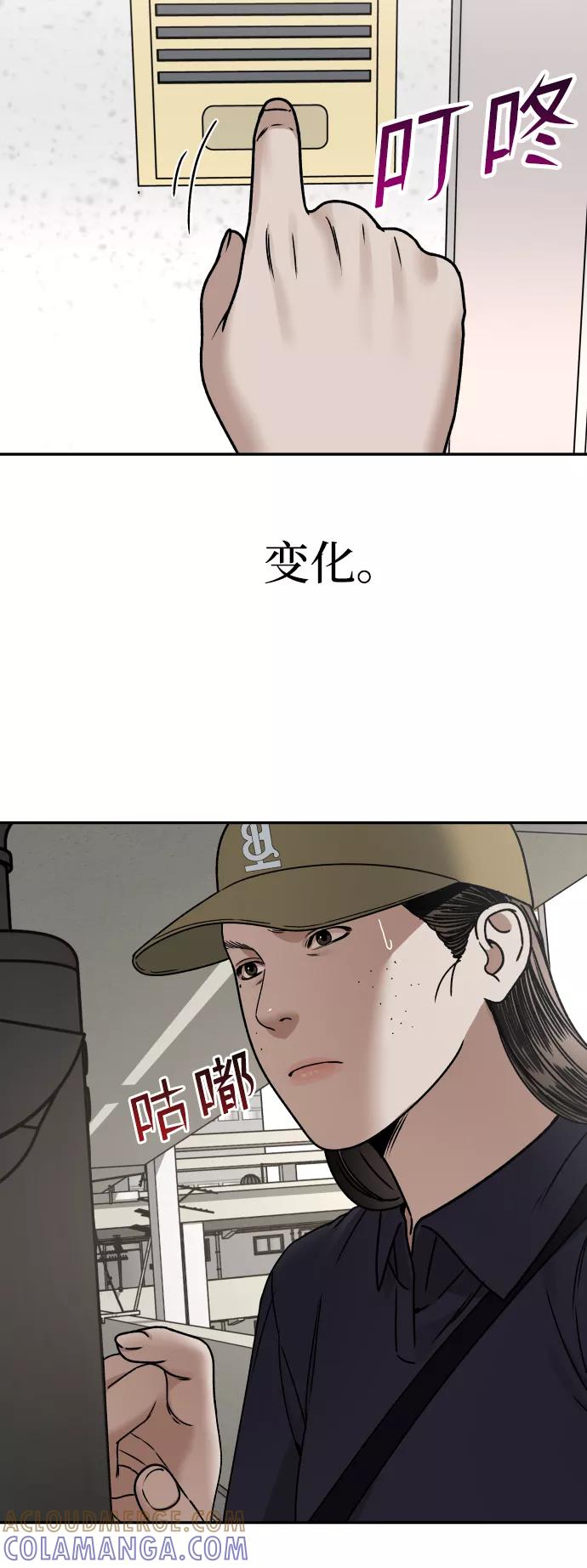 《线上人生》[第26话] 5个月后 第52页