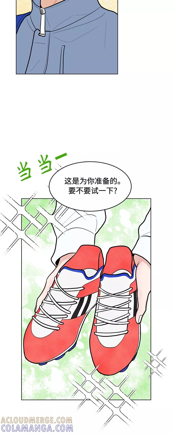 《空白的十年》第26话 第7页