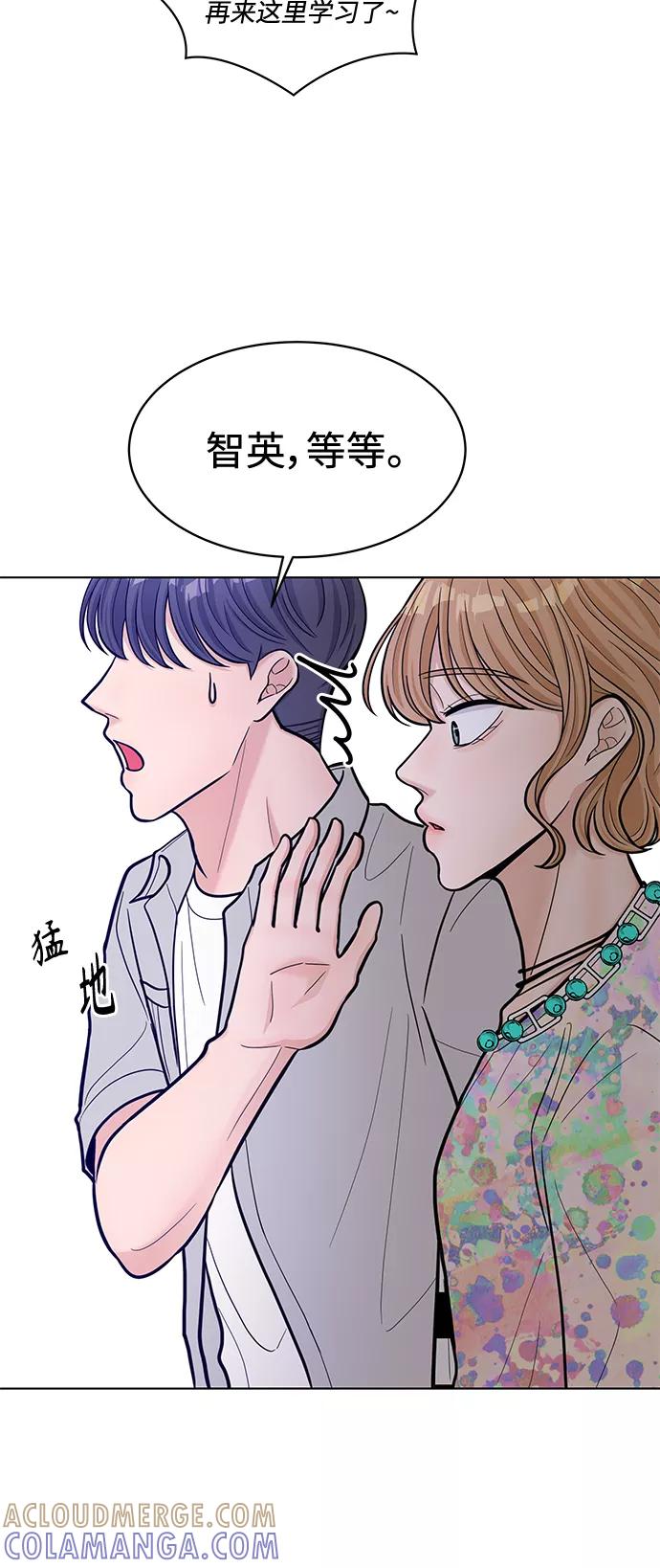 《空白的十年》第26话 第40页