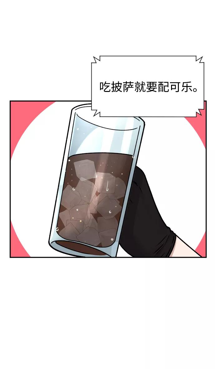 《线上人生》[第26话] 5个月后 第17页