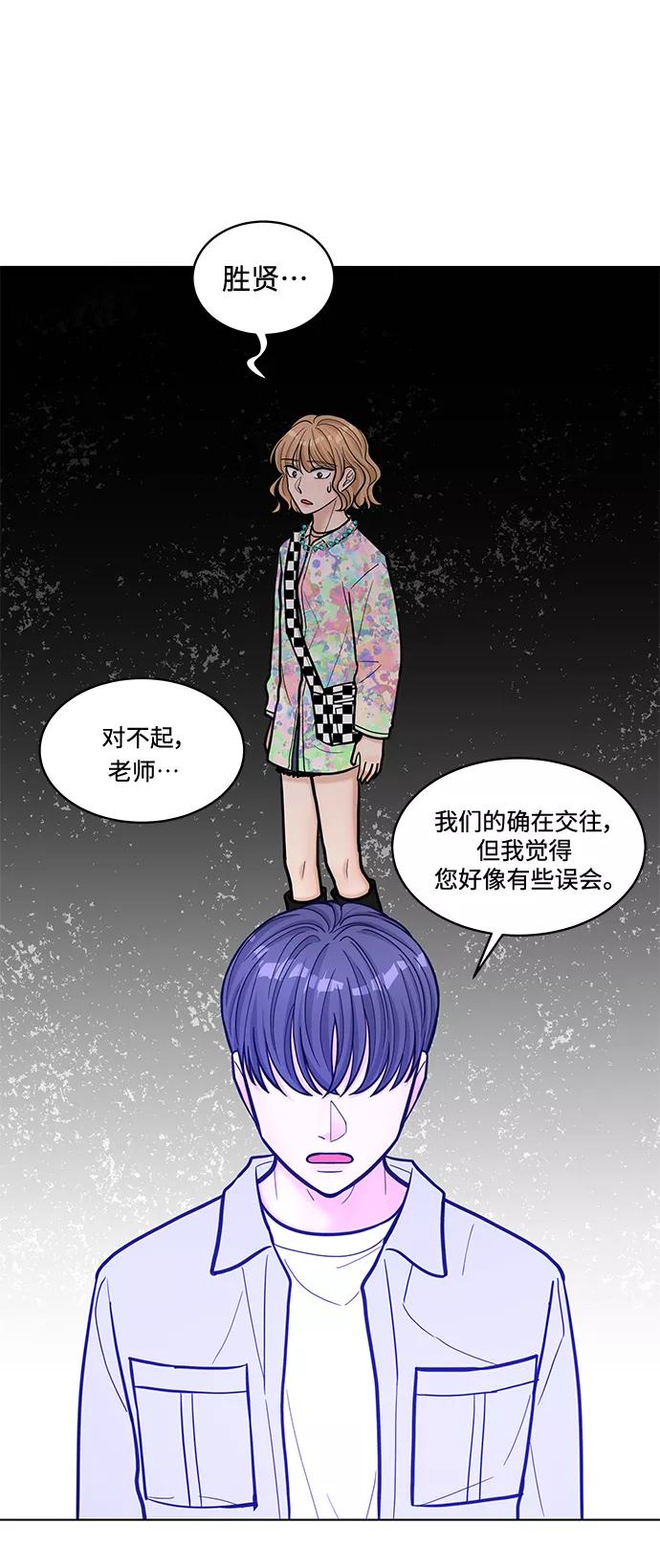 《空白的十年》第26话 第41页