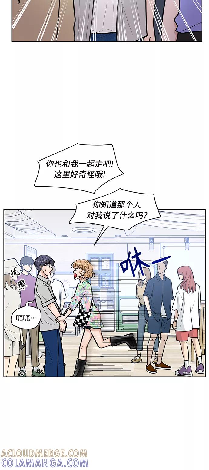 《空白的十年》第26话 第37页