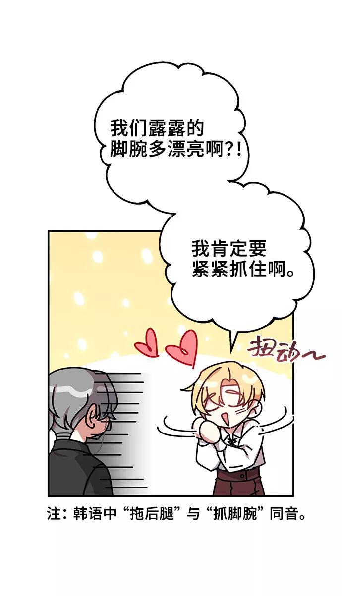 《给予维塞尔的玫瑰》第26话 第12页