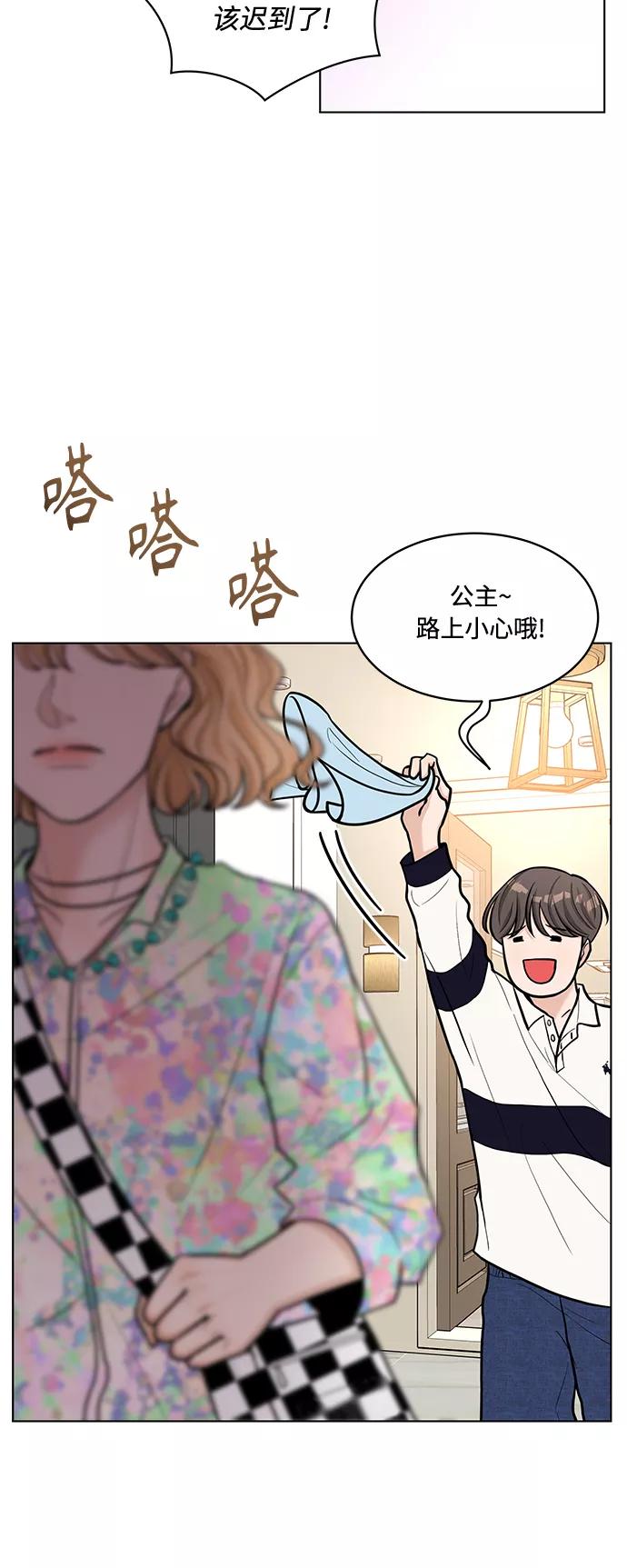 《空白的十年》第26话 第3页