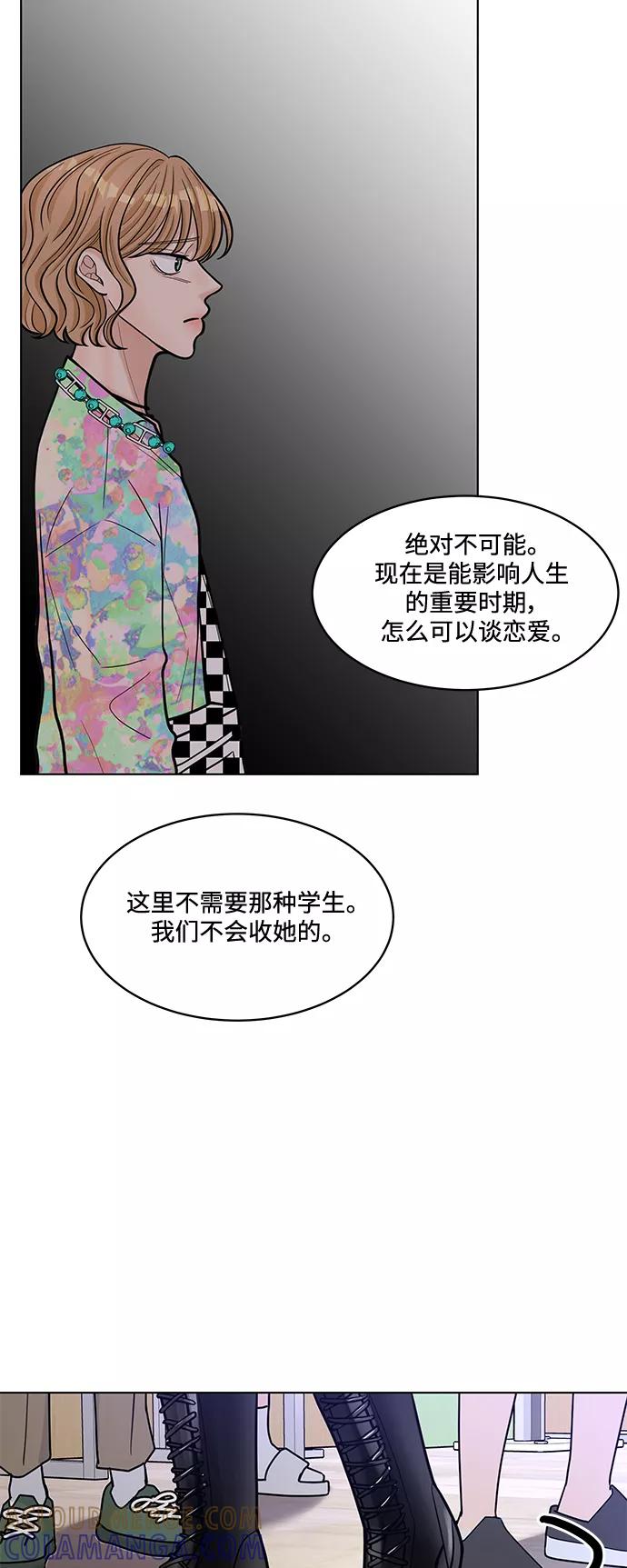 《空白的十年》第26话 第43页