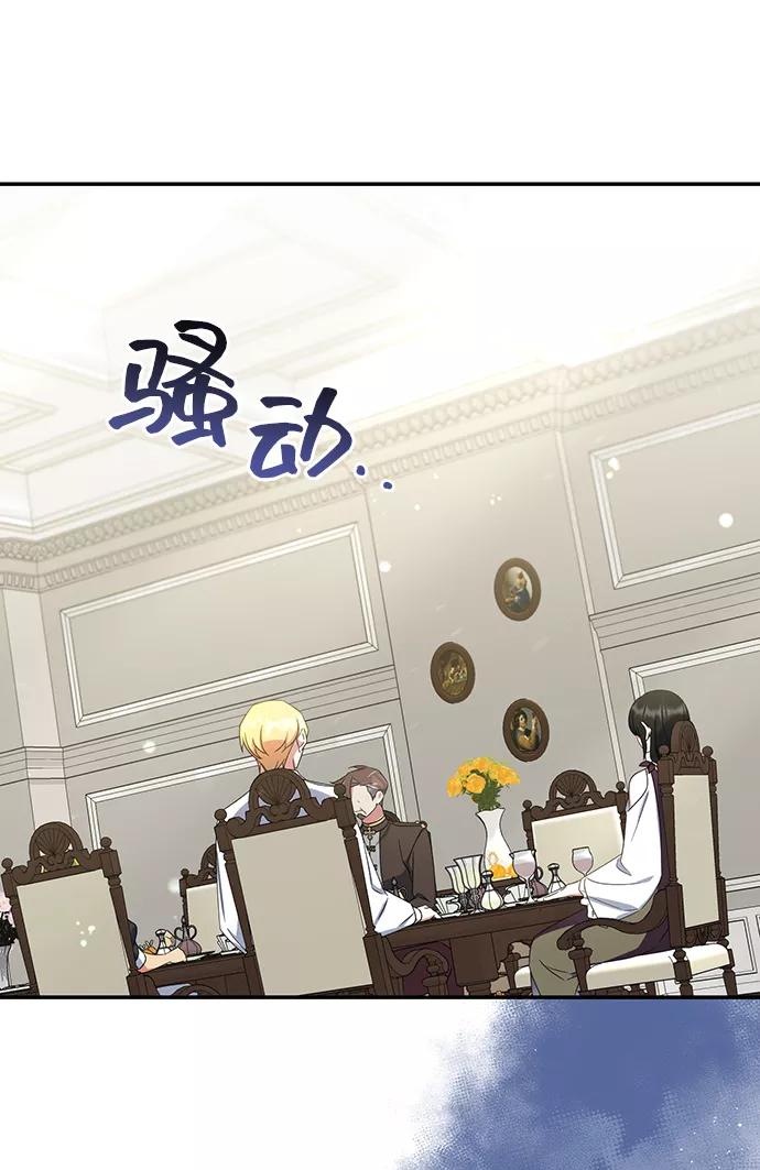 《给予维塞尔的玫瑰》第26话 第48页