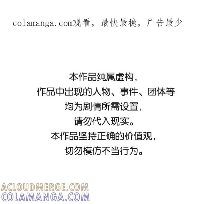 《给予维塞尔的玫瑰》第26话 第1页