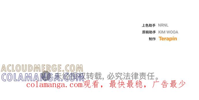 《给予维塞尔的玫瑰》第26话 第73页