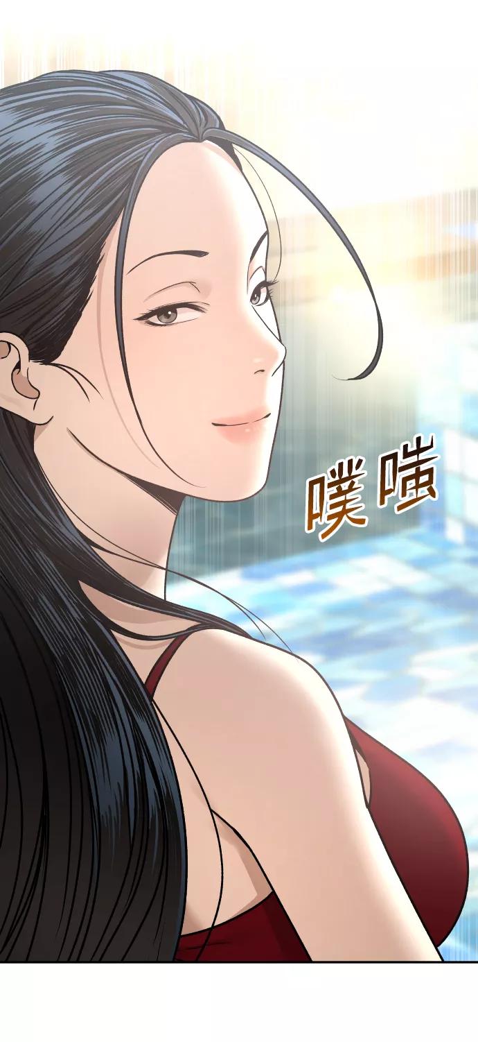 《线上人生》[第26话] 5个月后 第80页