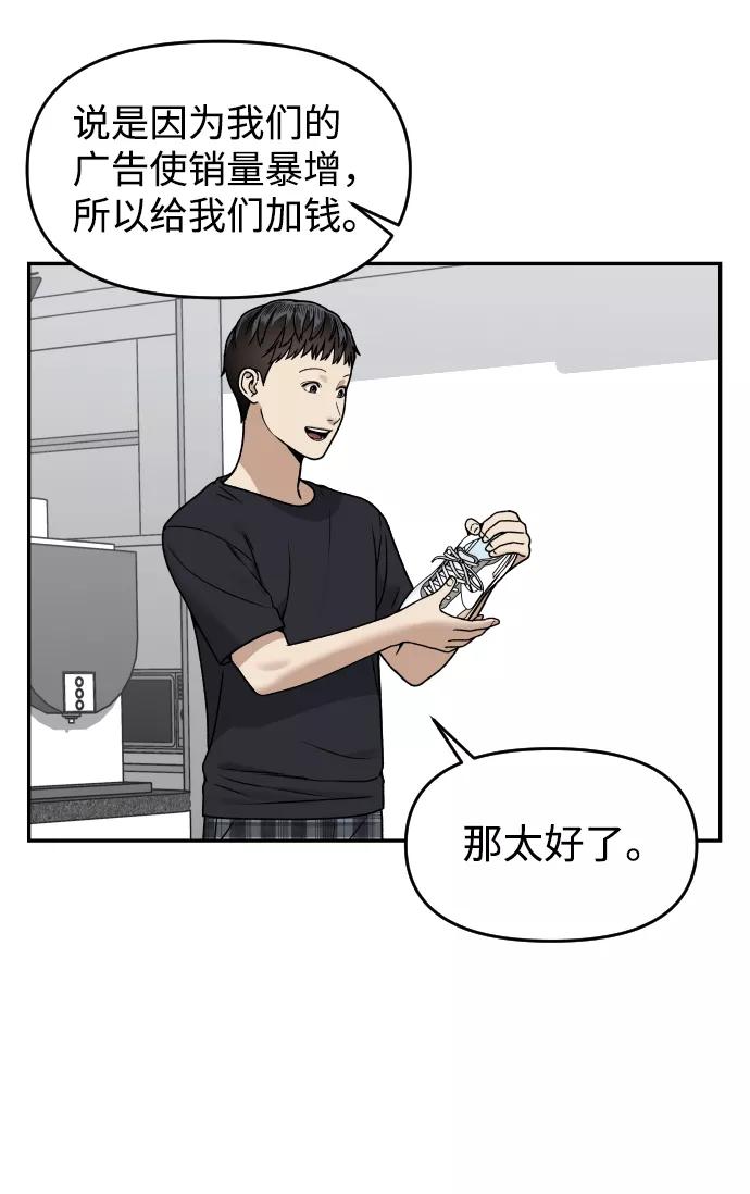 《线上人生》[第27话] 残忍的夜晚 第5页