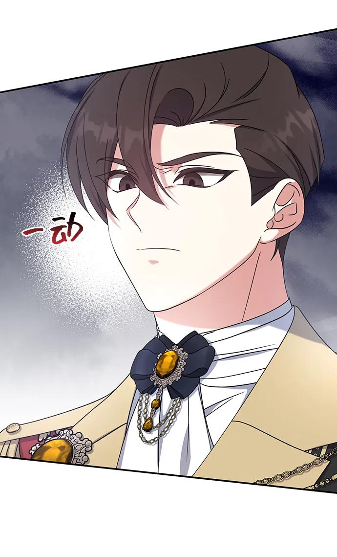 《给予维塞尔的玫瑰》第27话 第45页