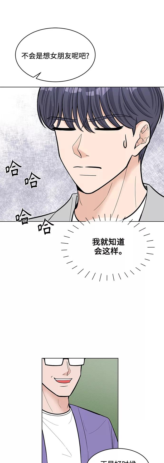 《空白的十年》第27话 第5页