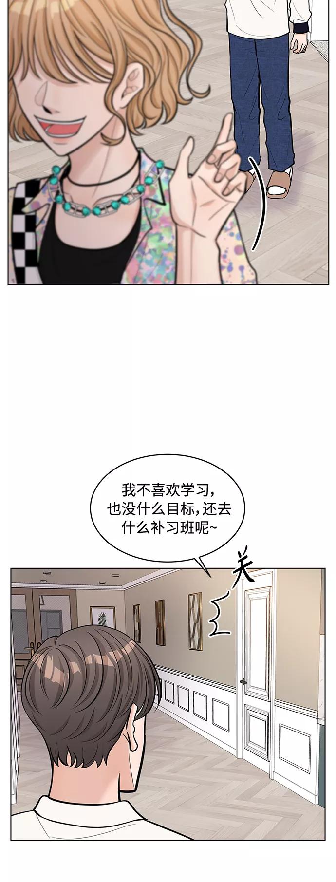 《空白的十年》第27话 第35页