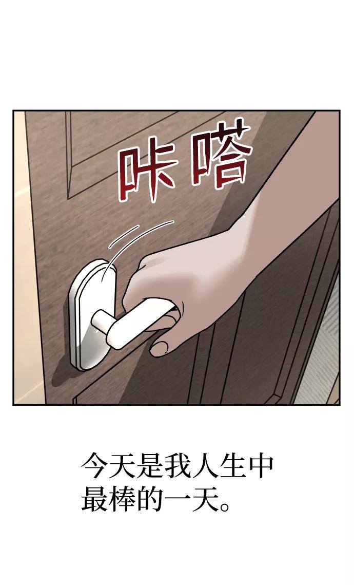 《线上人生》[第27话] 残忍的夜晚 第69页