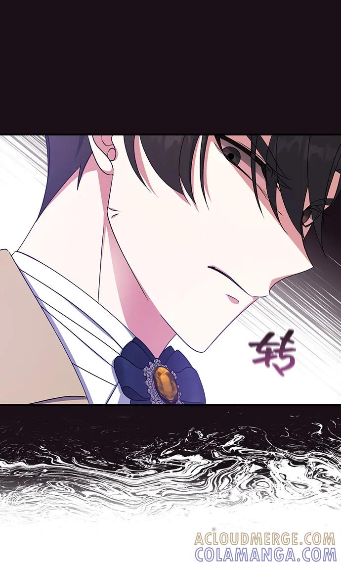 《给予维塞尔的玫瑰》第27话 第73页