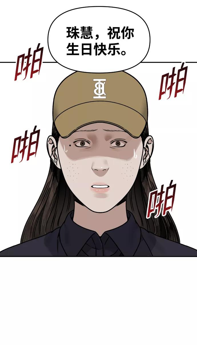 《线上人生》[第27话] 残忍的夜晚 第36页