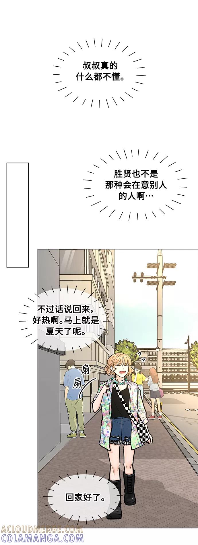 《空白的十年》第27话 第16页