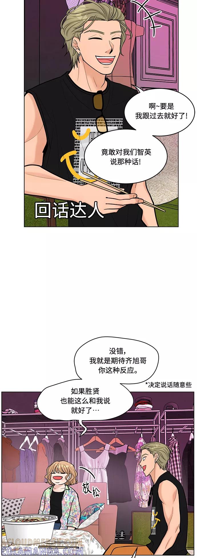 《空白的十年》第27话 第22页