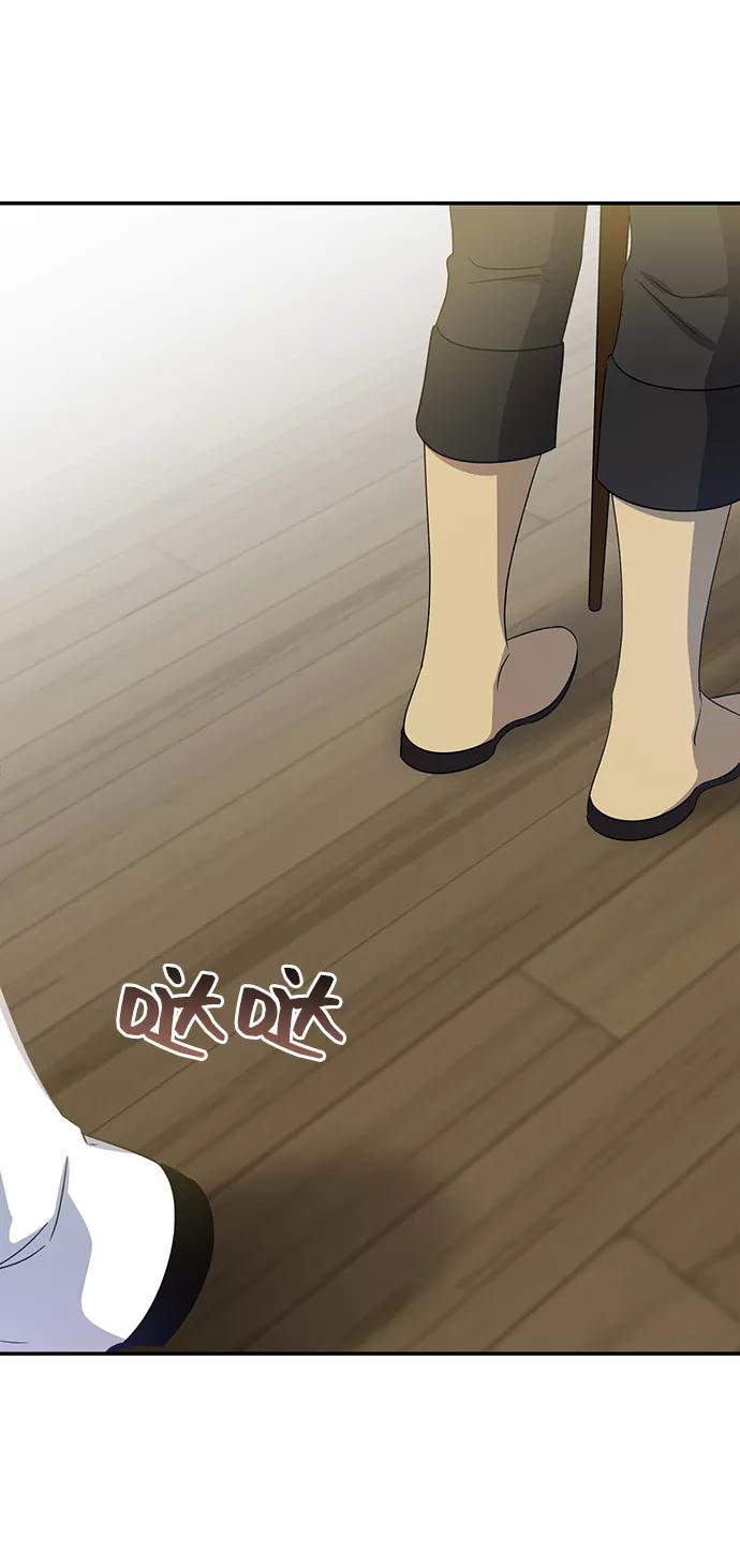 《给予维塞尔的玫瑰》第27话 第75页