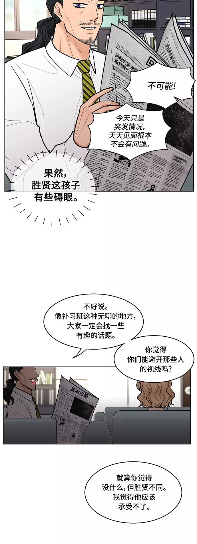 《空白的十年》第27话 第14页
