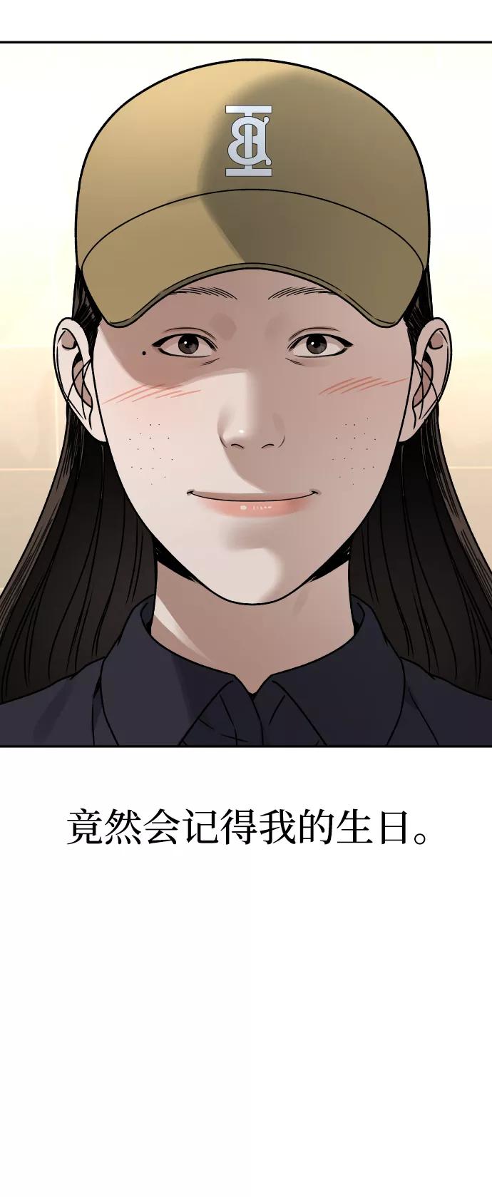 《线上人生》[第27话] 残忍的夜晚 第68页