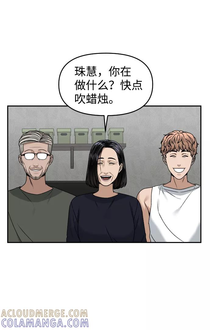 《线上人生》[第27话] 残忍的夜晚 第31页