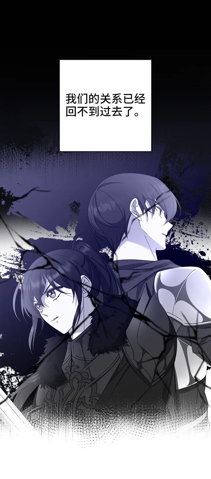 《给予维塞尔的玫瑰》第27话 第38页
