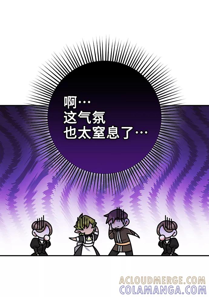 《给予维塞尔的玫瑰》第27话 第16页
